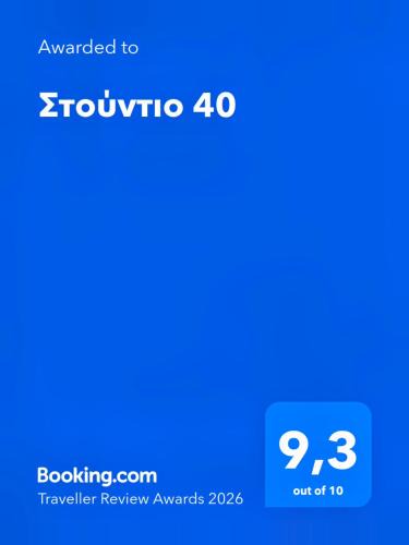 Samos Town Apartment | Στούντιο 40