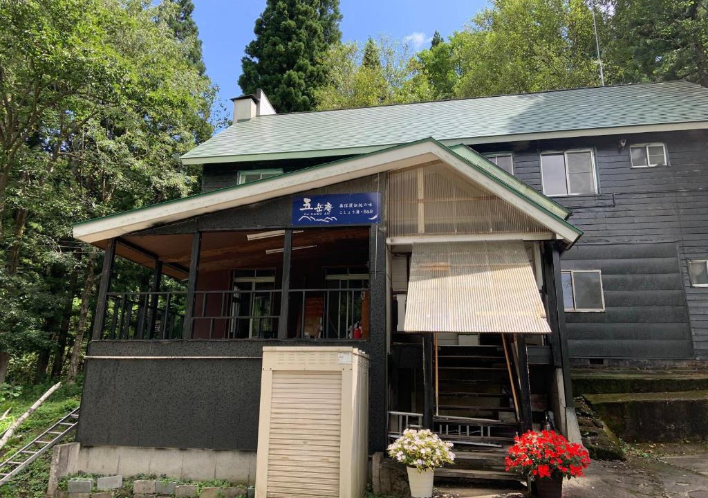 Shinano Bed & Breakfast | 五岳庵