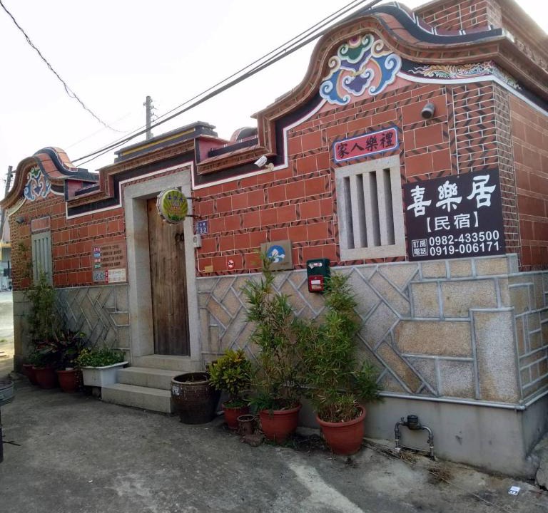 Jinning House | 喜樂居