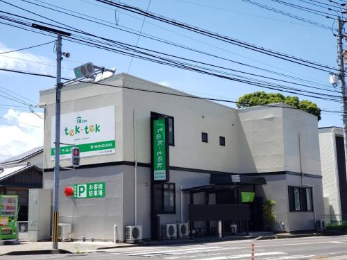 Ido-mura Hostel | 宿 inn TEK-TEK