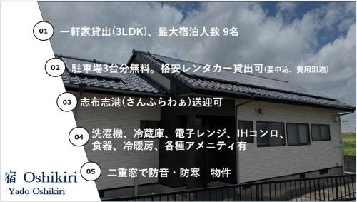 Shibushi Apartment | 宿 Oshikiri01