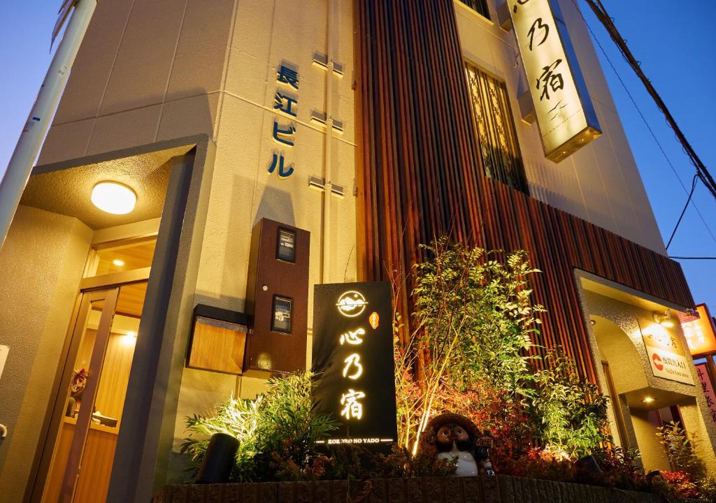 Nakamura Hotel | 心乃宿