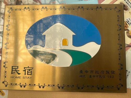 Longjing House | 東海獨角獸
