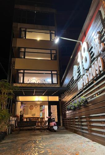 Xitou Bed & Breakfast | 溪頭18號