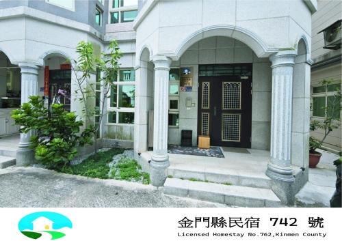 Jinhu House | 玥熙民宿
