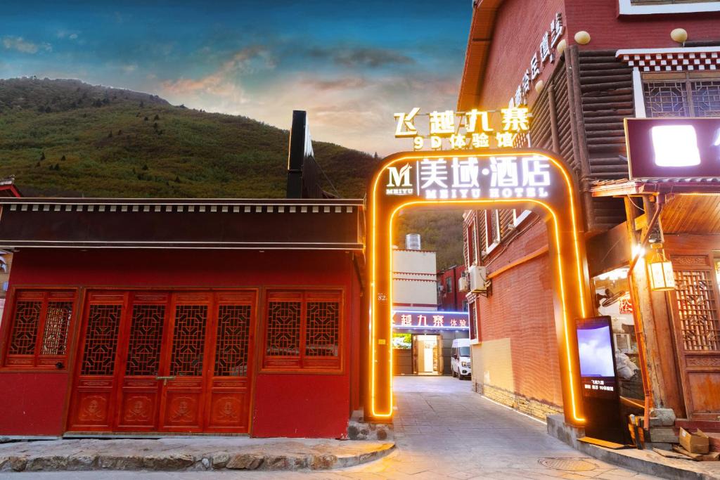 Jiuzhaigou Hotel | 美域酒店