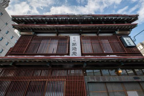 Hakodate Hotel | 開港庵