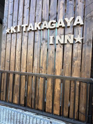 Suminoe Apartment | 4 minute walk from the station,USJ33min KIX48min Namba10min, Convenience store, coin laundry, public bath, all 1 minute walk Kitakagaya INN OSAKA , 6 ppl, Near Namba to 10min,駅近徒歩4分一軒家貸切北加賀屋駅からなんば駅まで10分