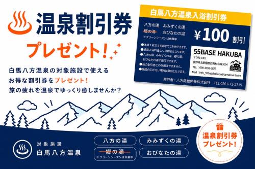 Happo Hostel | 55BASE Hakuba