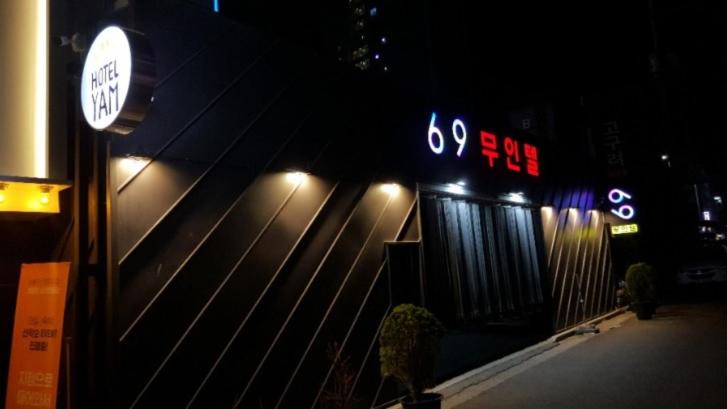 Saengmok Hotel | 69 Motel