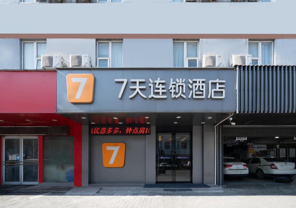 Xincheng Hotel | 7Days Inn Railway Station Xi'an Wulukou Subway Station