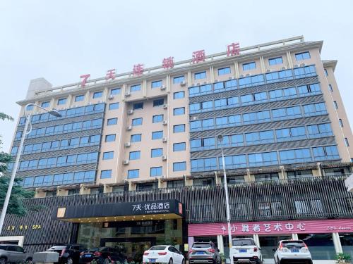 Huli Hotel | 7Days Premium Xiamen Airport Branch