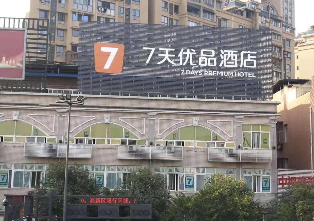 Ziliujing District Hotel | 7Days Premium Zigong Bus Terminal Branch