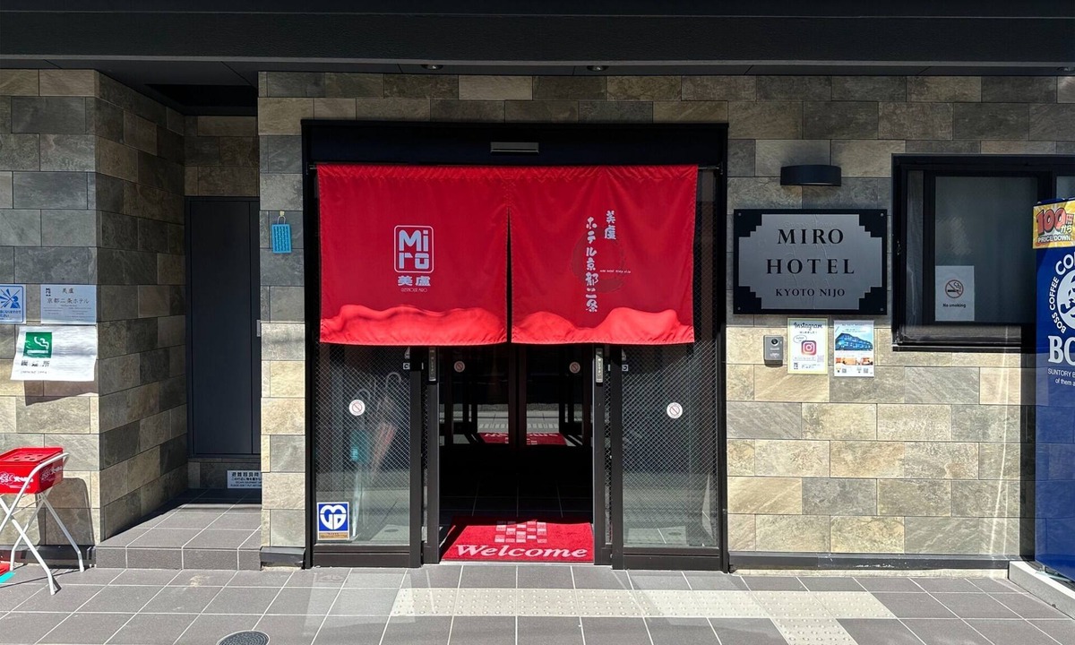 Nakagyo Ward Hotel | Accommodates 4 people Miro Kyoto sightseeing 5minute walk from JR Nijo Castle Station near Nijo/Kyoto Kyōto
