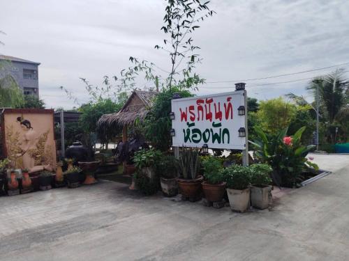 Lat Krabang House | Airport Link Homestay