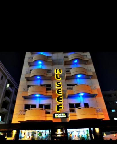 Al Muraqqabat Apartment | AL seef Hotel Apartments 2BR