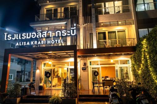 Pak Nam Hotel | Alisa Krabi Hotel-SHA Plus