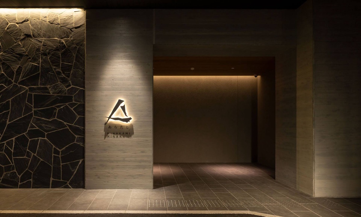 Kamimoku Onsen Hotel | ARATASHI MINAKAMI