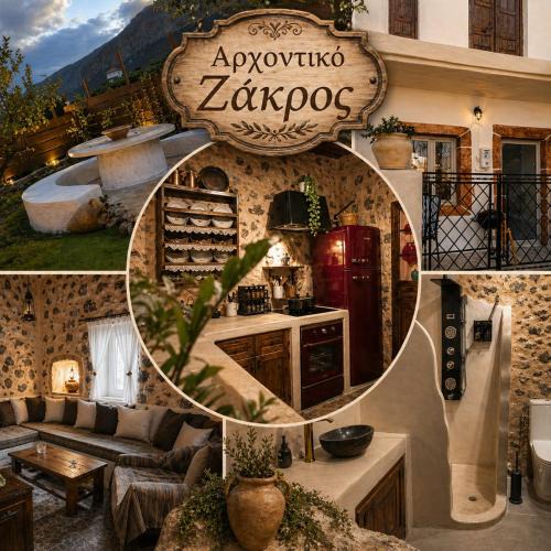 Kato Zakros House | Archontiko - Between Xerokampos & Kato Zakros, Αρχοντικό Ζάκρος