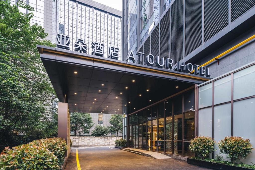 Xihu Qu Hotel | Atour Hotel Hangzhou Huanglong Wanke Xueyuan Road