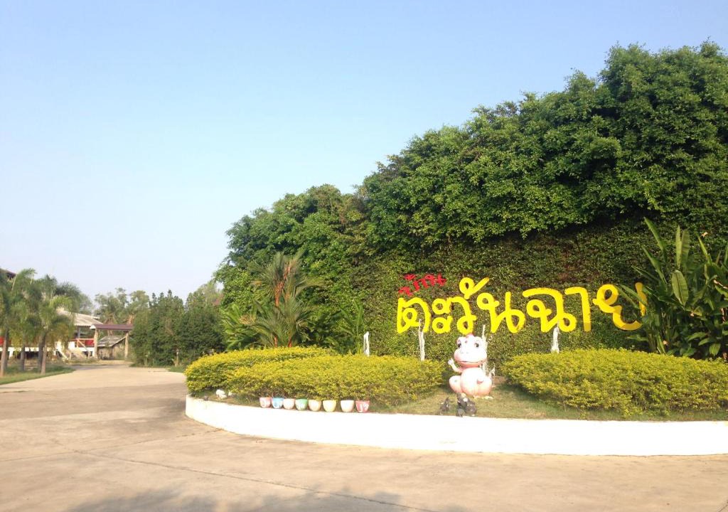 Surin Hotel | Baan Tawan Shine Surin