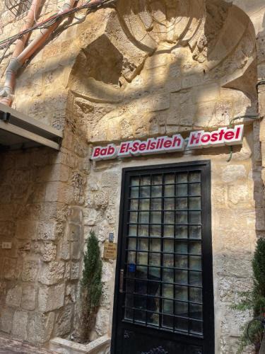 Old City Hostel | Bab El-Silsileh Hostel