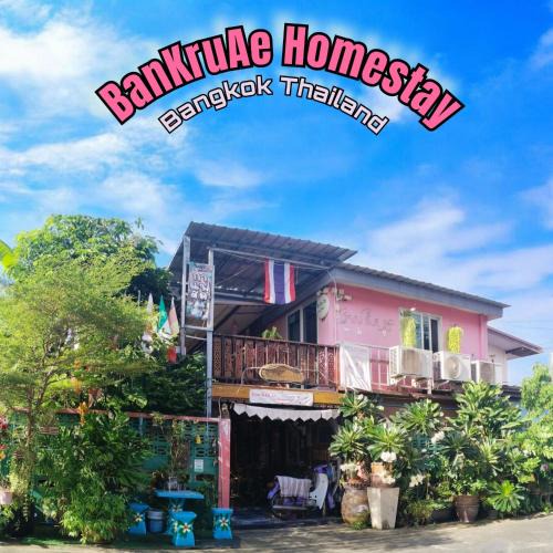 Don Muang House | Ban Kru Ae HomeHostel