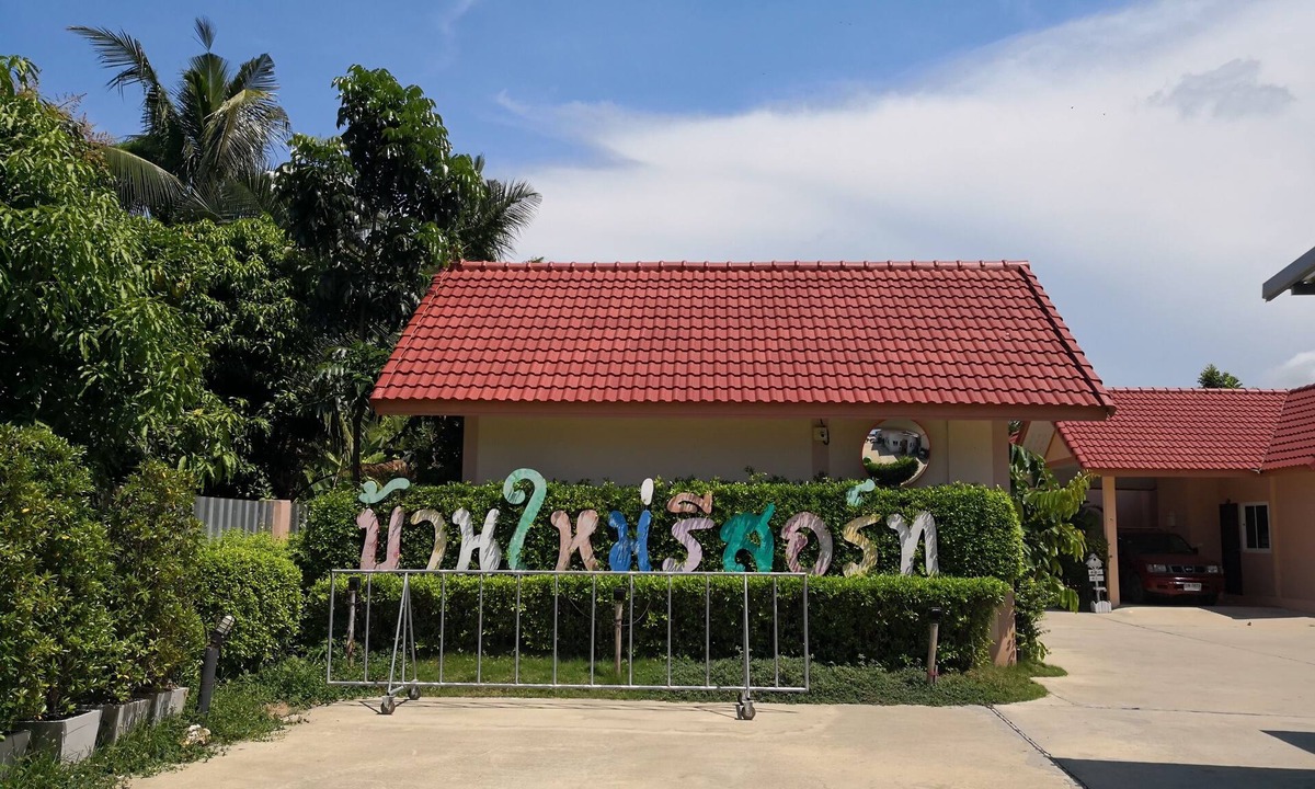 Maha Rat Hotel | Banmai Resort