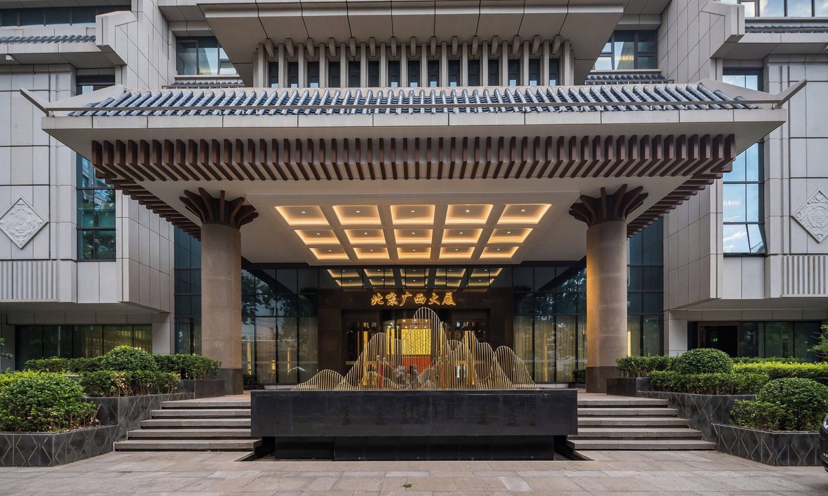 Panjiayuan Hotel | Beijing Guangxi Hotel