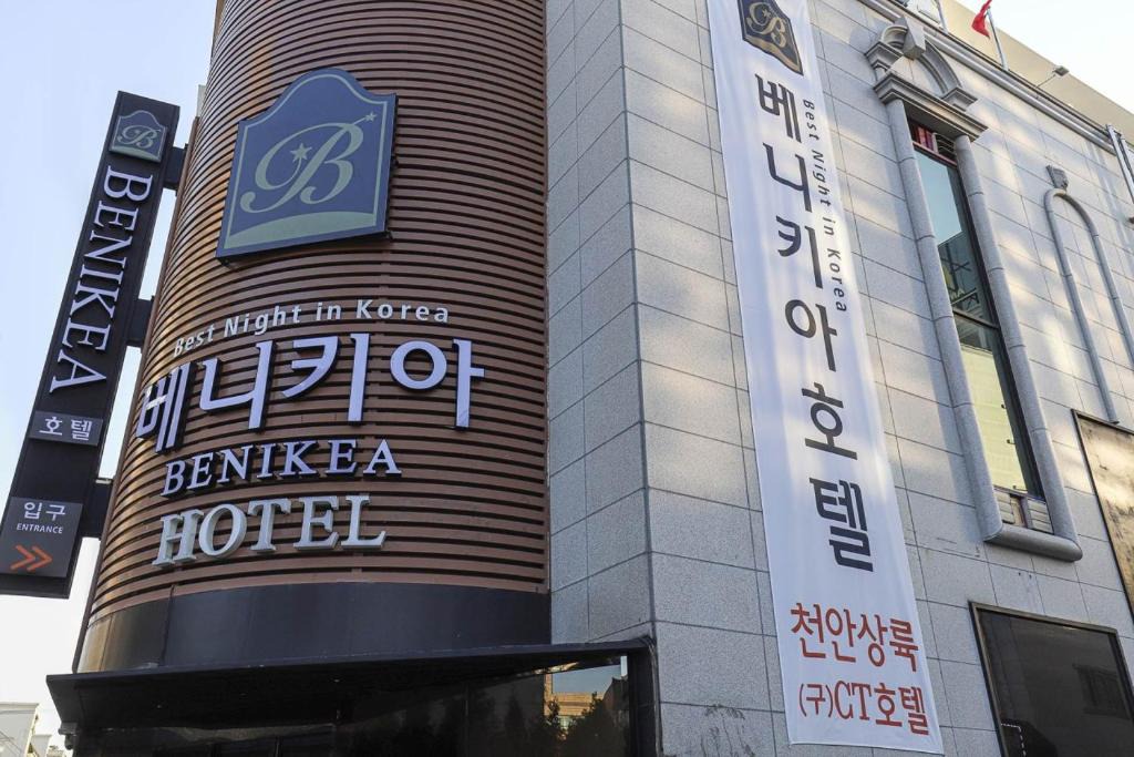Cheonan Hotel | Benikea hotel