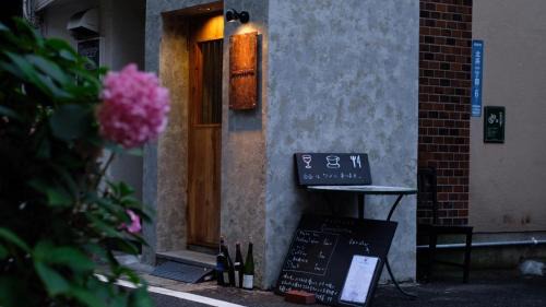 Beppu Hotel | Beppu hostel&cafe ourschestra - Vacation STAY 45098