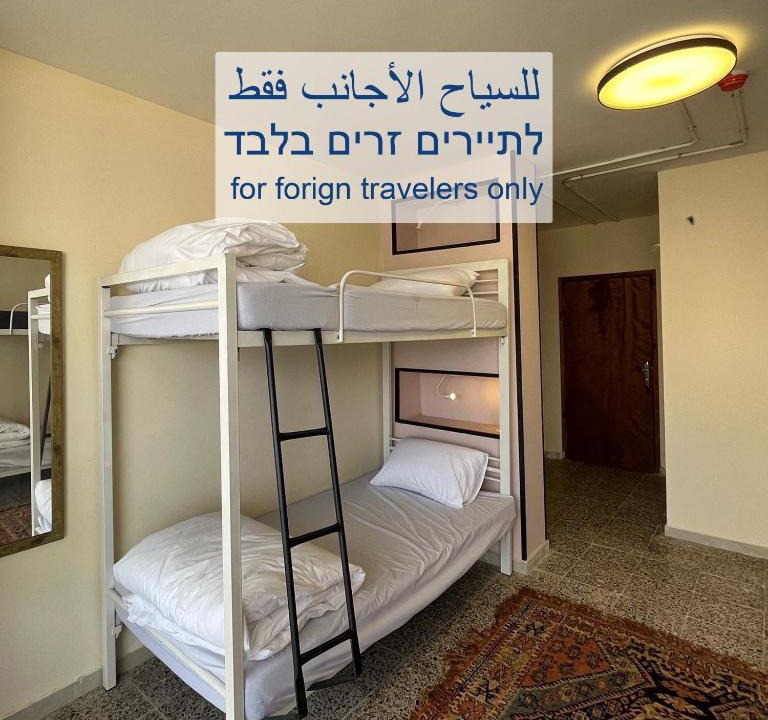 Bethlehem Hostel | Bethlehem City Hostel