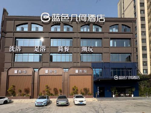 Zhengzhou Hotel | BlueVisual Hotel SIAS UNIVERSITY
