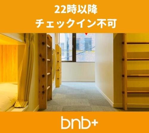 Namba Hostel | bnb+ Shinsaibashi