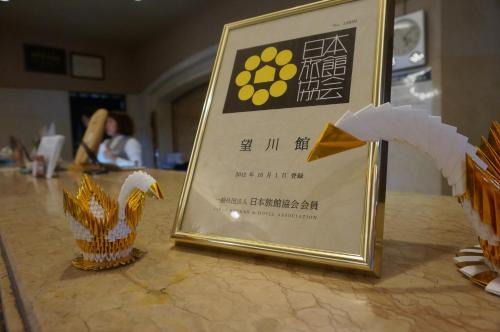 Gero Onsen Hotel | Bosenkan