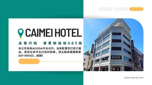 Dahu Hotel | Cai Mei Hotel