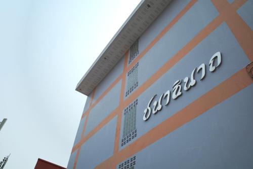 Udon Thani Hotel | Chanathinat Place