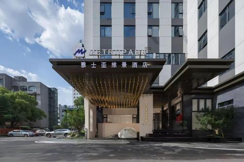 Tian Xin Hotel | Changsha Yasia Metropark Hotel Near Wuyi Square - City Center, Tujiachong Metro Station, Line6 to airport, Line2 to Changsha South Station