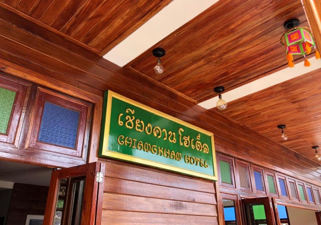 Chiang Khan Hotel | Chiangkhan Hotel