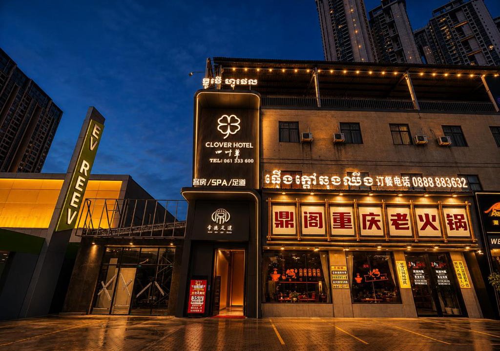 Mean Chey Hotel | Clover Hotel & Spa