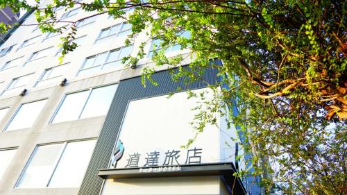 West Central District Hotel | D D Hotel