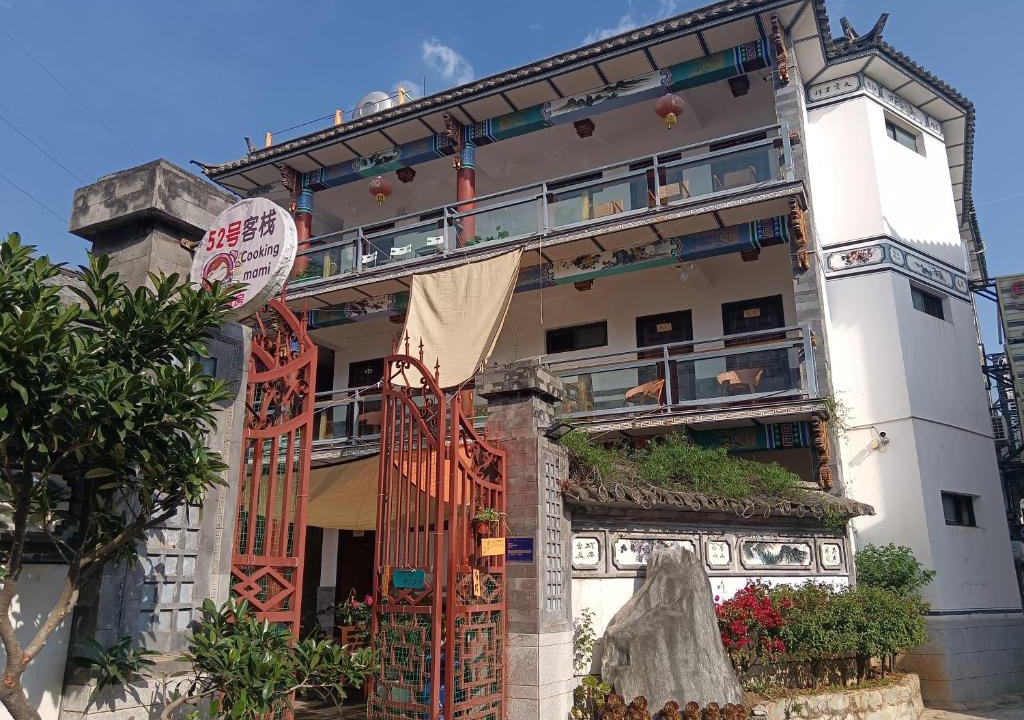 Dali Ancient Town House | Dali No52 Inn