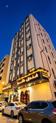 Al Sharq Hotel | DANA HOTEL-Clock Tower Sharjah