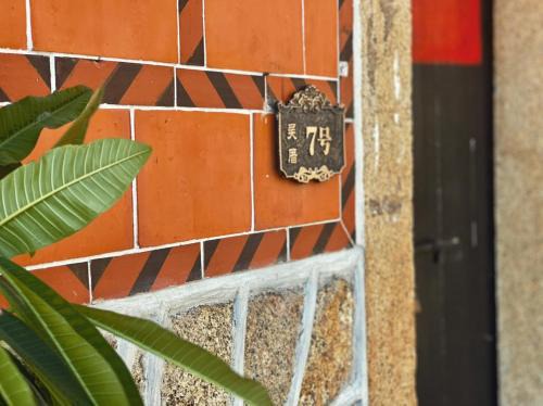 Jincheng House | Darden B&B