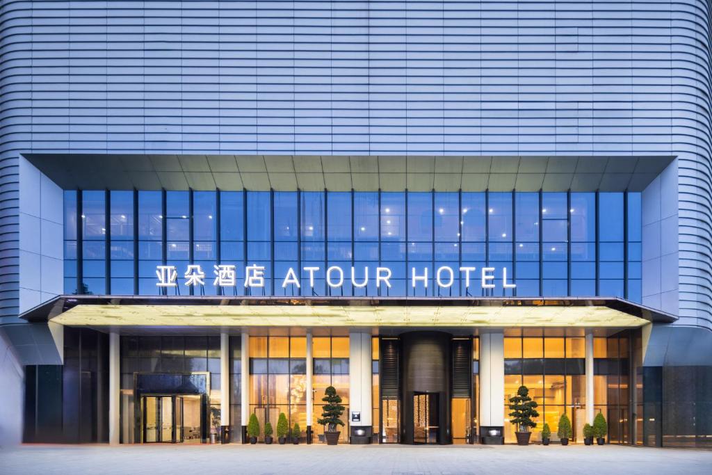 Nanhai Hotel | Foshan Nanhai Jinshazhou Jinbo Tiandi Atour Hotel