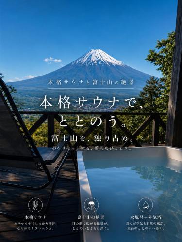 Oshino Villa | Fuji Sauna Villa Oshino