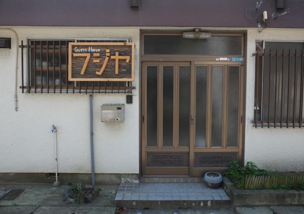 Dogo Hot Spring House | Fujiya