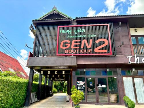 Mueang Kao Hotel | Gen2 Boutique Sukhothai Hotel