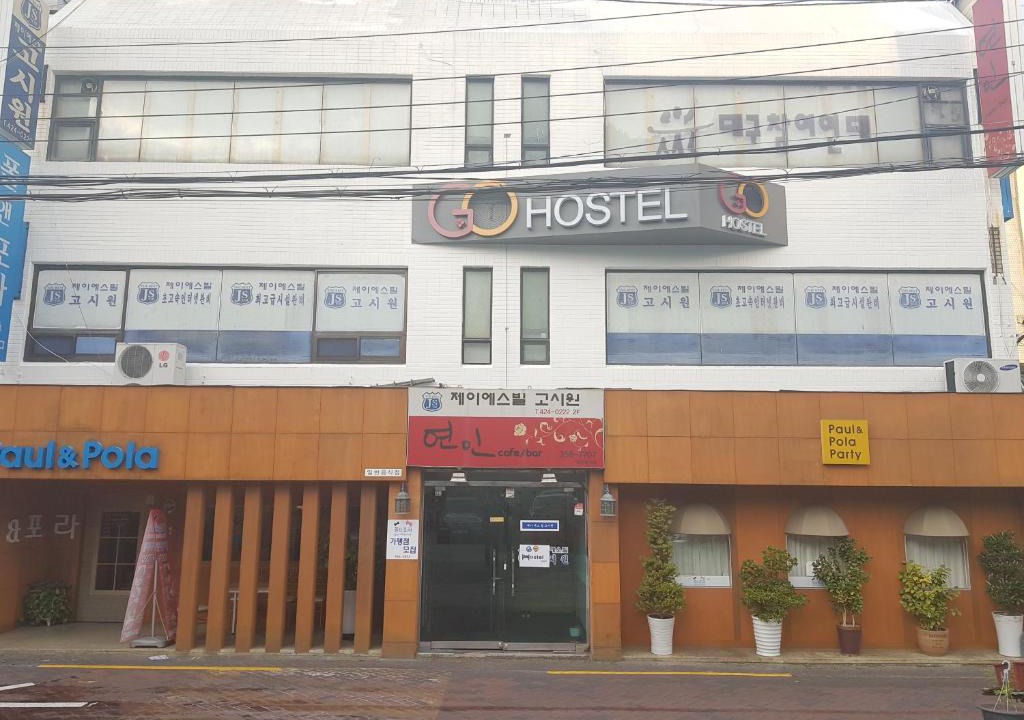 Dongseong-ro House | Go Hostel