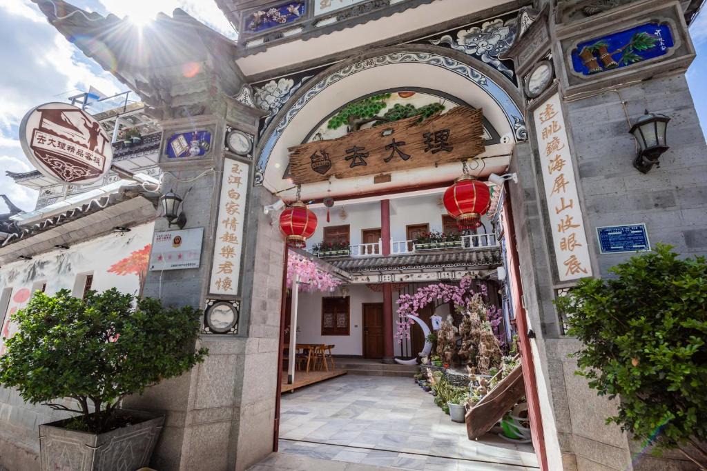 Dali Ancient Town House | Go to Dali Inn
